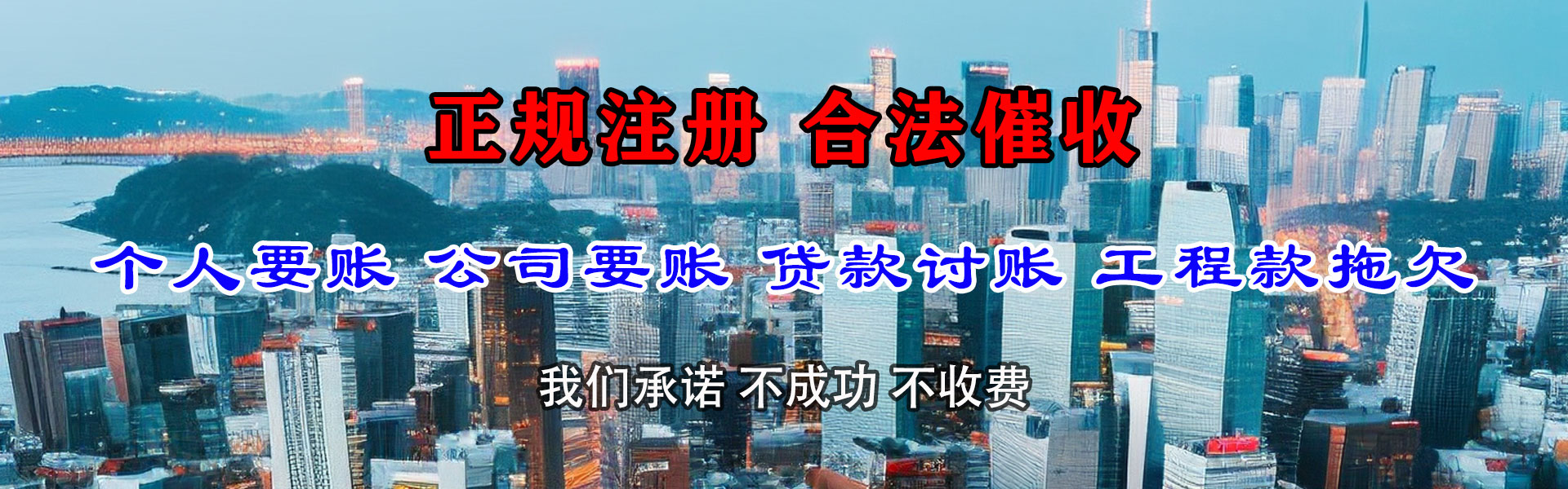 金台要账公司